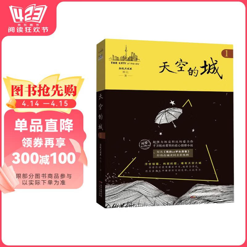 超级大坦克科比(超级大坦科比所有作品时间顺序)